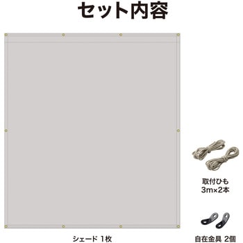 雨よけシェード ダブル タカショー