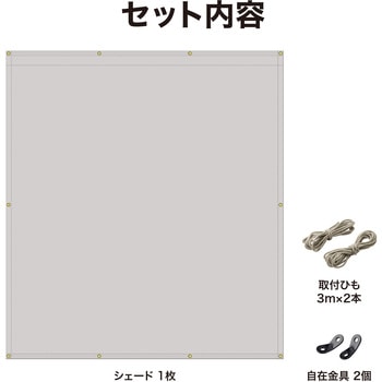 雨よけシェード ダブル タカショー