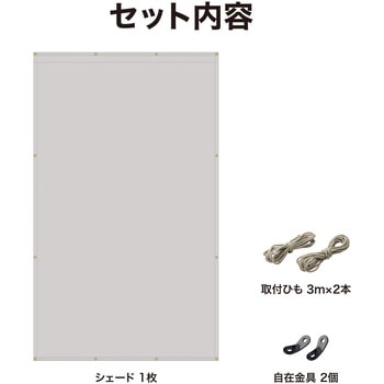 雨よけシェード ダブル タカショー