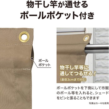 雨よけシェード ダブル タカショー