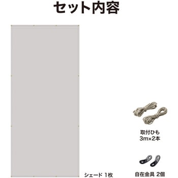 雨よけシェード ダブル タカショー