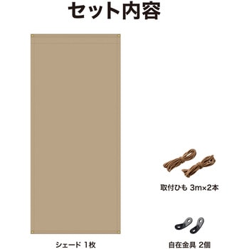 雨よけシェード ダブル タカショー