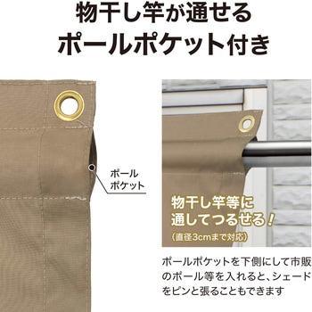 雨よけシェード ダブル タカショー
