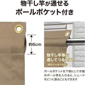 雨よけシェード ダブル タカショー