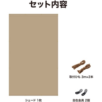 雨よけシェード ダブル タカショー