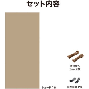 雨よけシェード ダブル タカショー