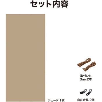 雨よけシェード ダブル タカショー