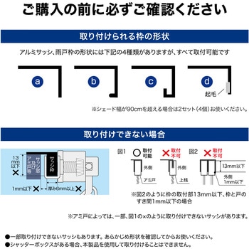 シェード取付 サッシ用フック自在型/クリップ付 タカショー