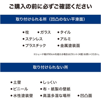 シェード取付 両面テープ接着フック タカショー