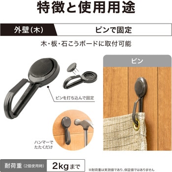 シェード取付 ピンフック タカショー