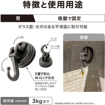 シェード取付 吸盤フック タカショー