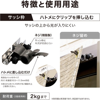 シェード取付 ハトメフック タカショー