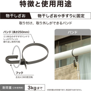 シェード取付 回転バンド タカショー