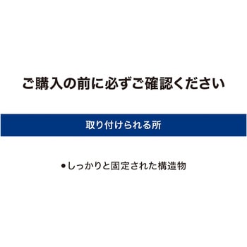 シェード取付 バンド - タカショー