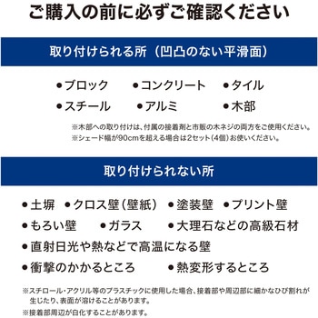 シェード取付 接着リング タカショー