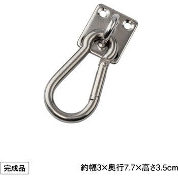 シェード取付 カラビナフック タカショー