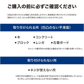シェード取付 カラビナフック タカショー