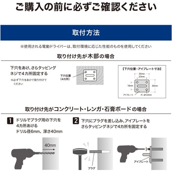 シェード取付 カラビナフック タカショー