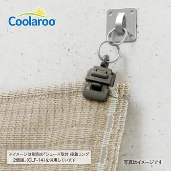 シェード固定 クリップ タカショー