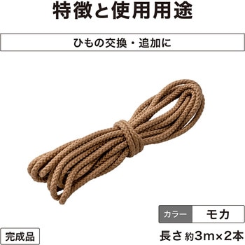 シェード固定ひも 3m タカショー