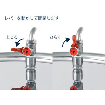 ボールバルブ付密閉容器 空気抜・平鋼脚付 日東金属工業 キッチン