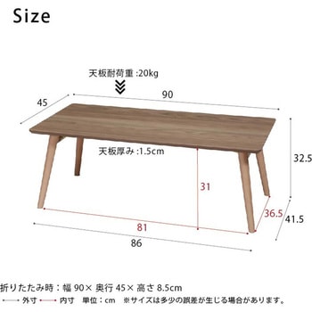 カームテーブル 永井興産