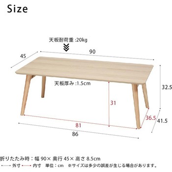 カームテーブル 永井興産