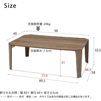 カームテーブル 永井興産