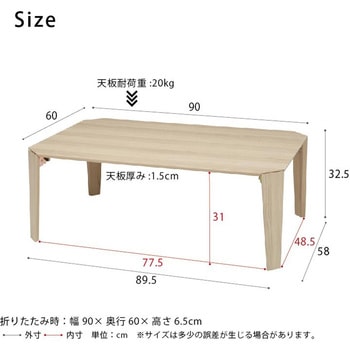 カームテーブル 永井興産