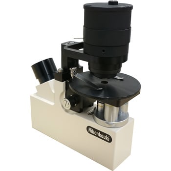 DSM-1P 超小型偏光顕微鏡 1個 nihonkouki 【通販モノタロウ】