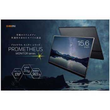 UQ-PM15FHDNT2 【PROMETHEUS MONITORシリーズ】モバイル液晶モニター