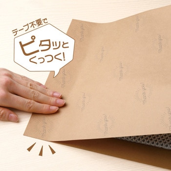 テープのいらない梱包紙 クラフト ヒサゴ