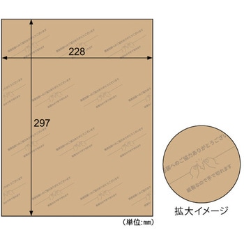 テープのいらない梱包紙 クラフト ヒサゴ