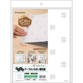 テープのいらない梱包紙 白厚紙 ヒサゴ