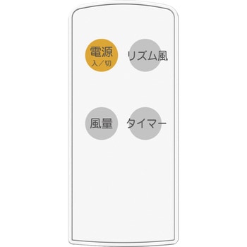 リビング扇風機(リモコン) エスケイジャパン