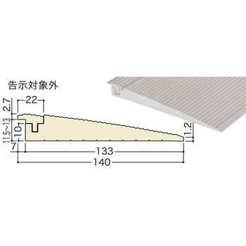 段差スロープ フロア厚11.5～13mm用 ノダ