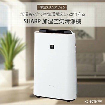 SHARP プラズマクラスター7000 加湿空気清浄機 KCJ500YW ホワ… - 空気 ...