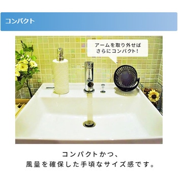 HOME&CAR 3WAY コードレスファン TOPLAND