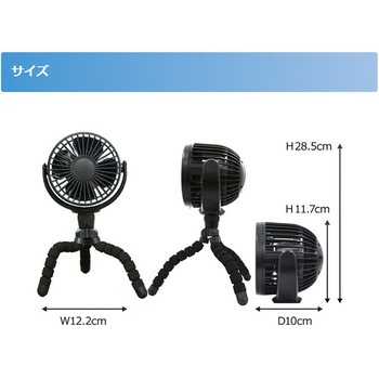 HOME&CAR 3WAY コードレスファン TOPLAND