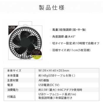 USB パワフルデスクFAN TOPLAND