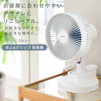 Free!グッズ１８点セット 扇風機 クリップ 18cm羽根 首振り 風量2段階 TEKNOS テクノス CI