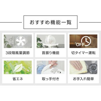 風量3段階 30cmリビング扇風機 YAMAZEN(山善)