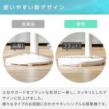 風量3段階 30cmリビング扇風機 YAMAZEN(山善)
