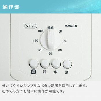 風量3段階 30cmリビング扇風機 YAMAZEN(山善)