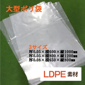 大型ポリ袋 丸万