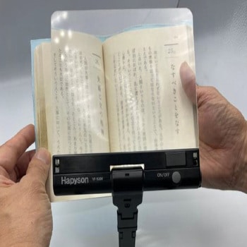 充電式ライト付きルーペ Hapyson
