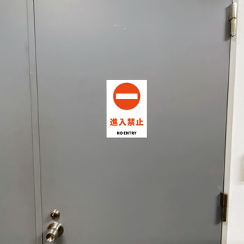 JIS規格安全標識ステッカー セーフラン安全用品