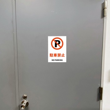 JIS規格安全標識ステッカー セーフラン安全用品