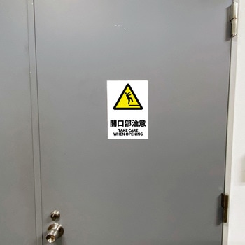 JIS規格安全標識ステッカー セーフラン安全用品
