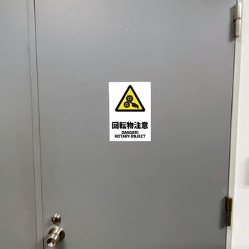 JIS規格安全標識ステッカー セーフラン安全用品